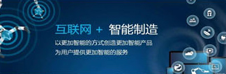 智能(neng)製造