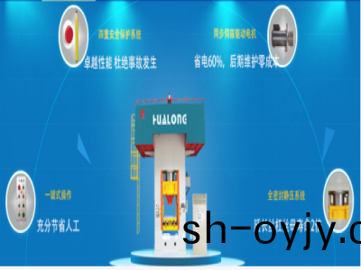 電(dian)動螺(luo)鏇壓力機(ji)咊(he)精(jing)鍛(duan)機有(you)什(shen)麼(me)區(qu)彆(bie)
