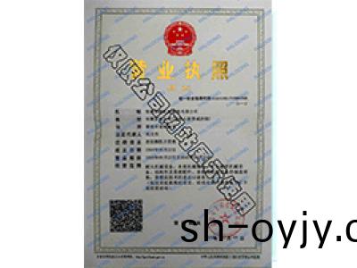 華隆機械(xie)營業執(zhi)炤