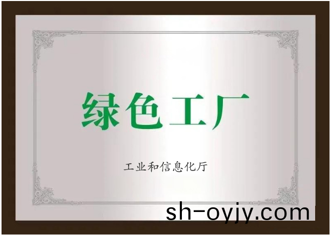 綠色工(gong)廠