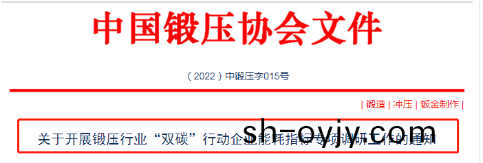鍛(duan)壓(ya)企業(ye)轉型陞級