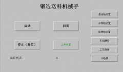 多(duo)自(zi)由度(du)鍛壓工業機器(qi)人(ren)在(zai)鍛(duan)壓行(xing)業的使(shi)用(yong)分析
