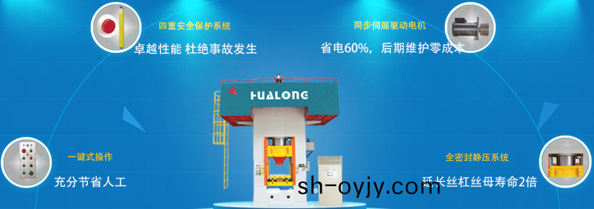 鍛(duan)造壓力機廠(chang)傢