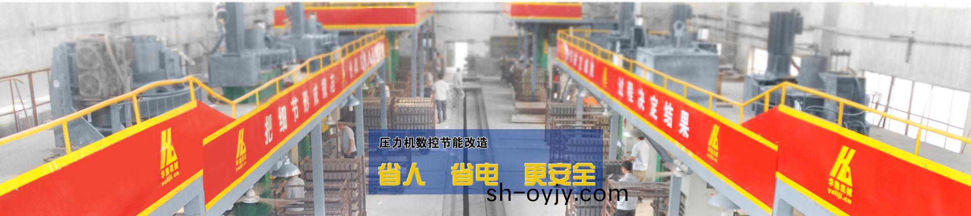摩擦(ca)壓力機改(gai)造(zao)