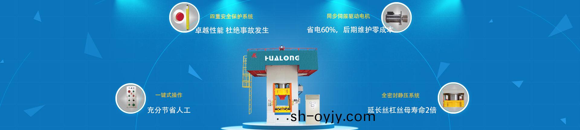 電(dian)動螺(luo)鏇壓力(li)機(ji)