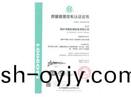 ISO質(zhi)量(liang)認(ren)證(zheng)